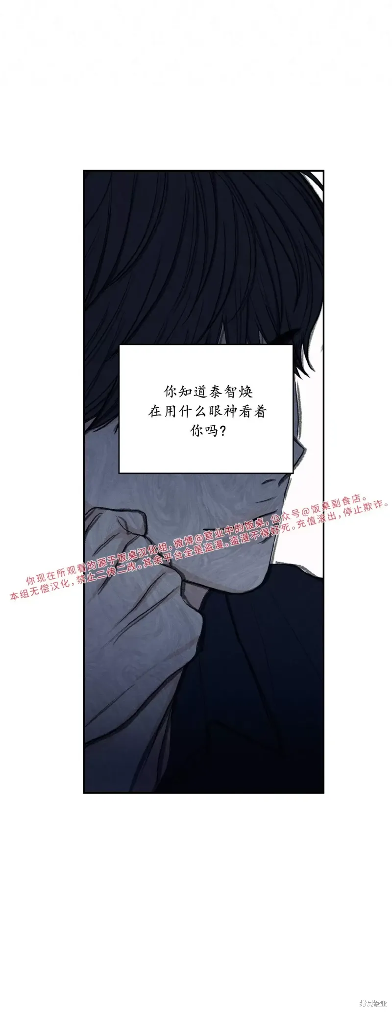 第38话 第56页