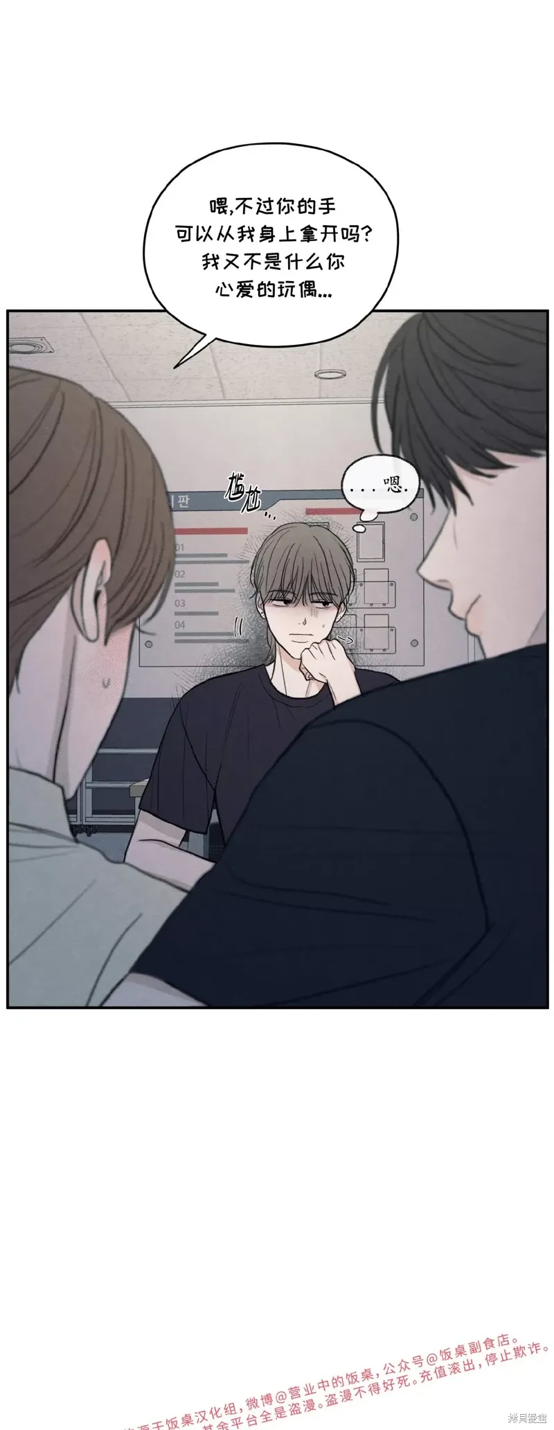 第38话 第57页