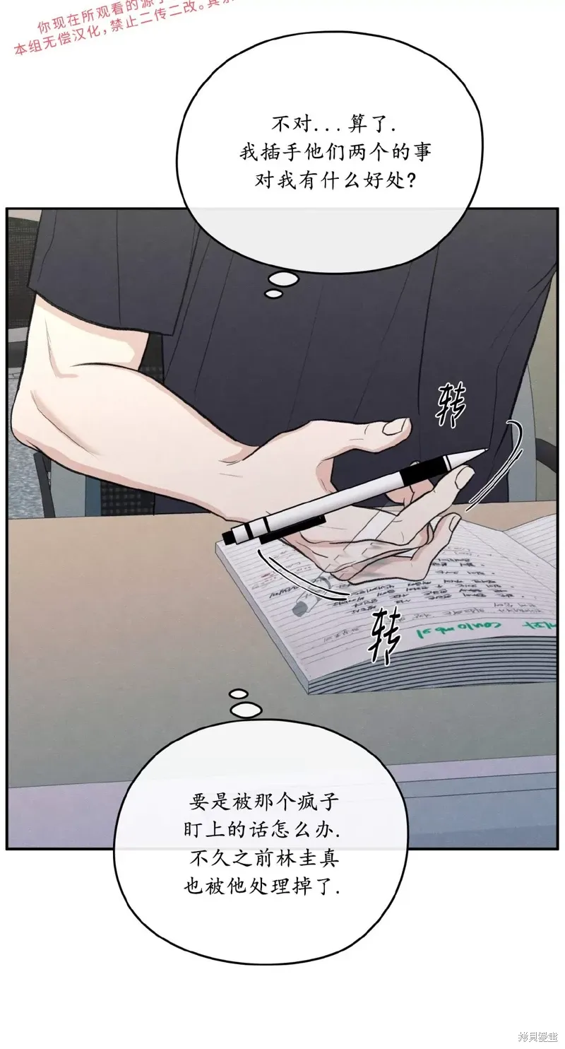 第38话 第58页