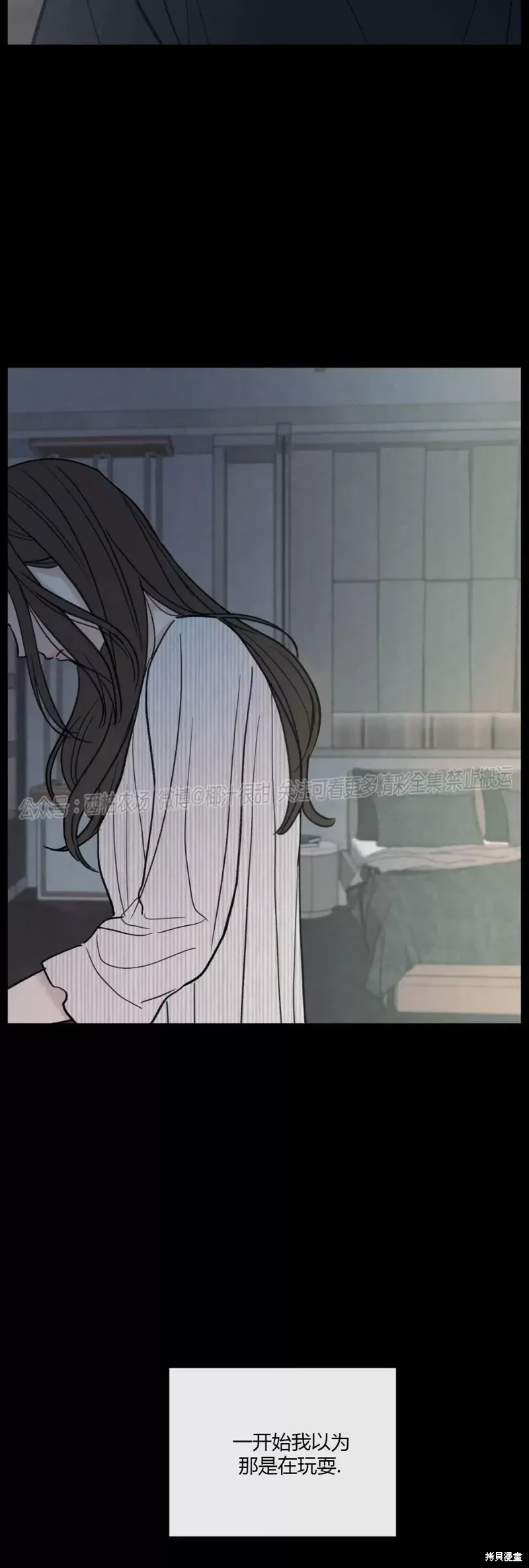 第39话 第2页