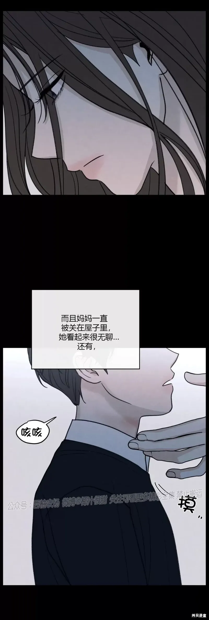 第39话 第4页