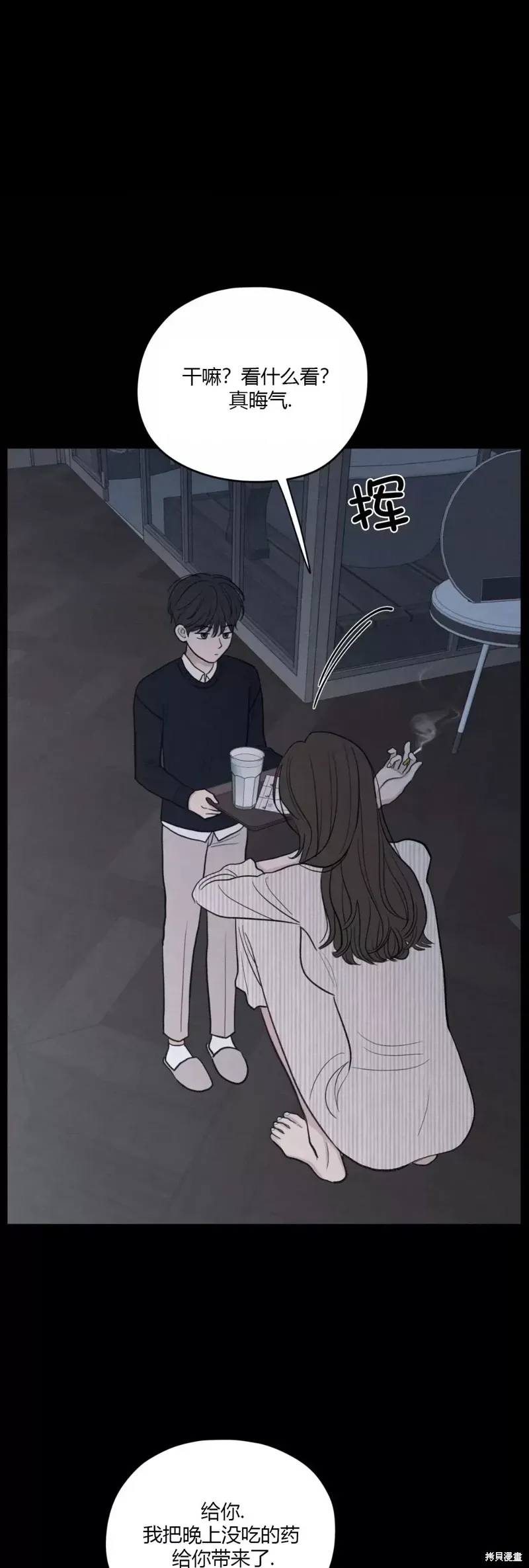 第39话 第7页