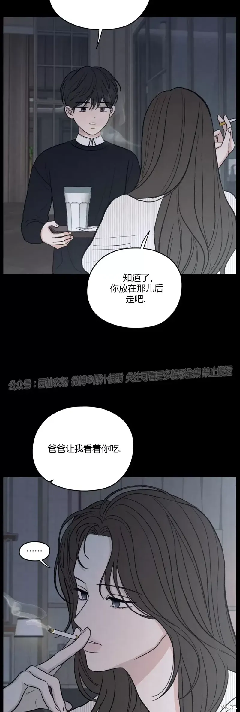 第39话 第8页