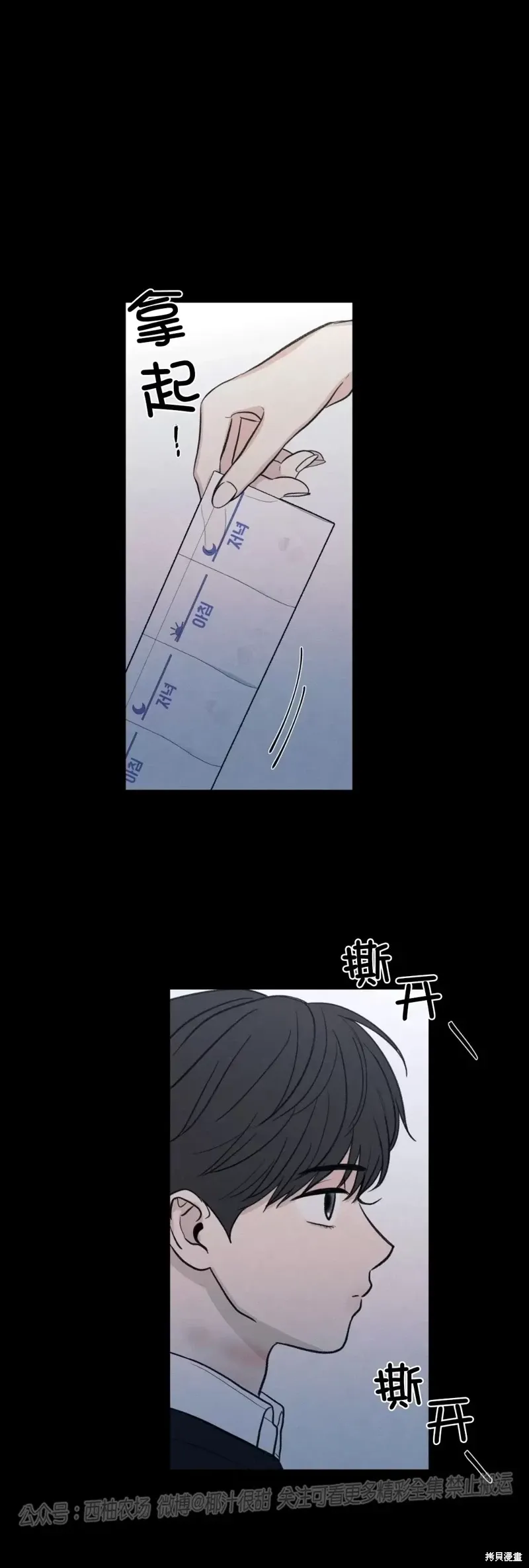 第39话 第10页