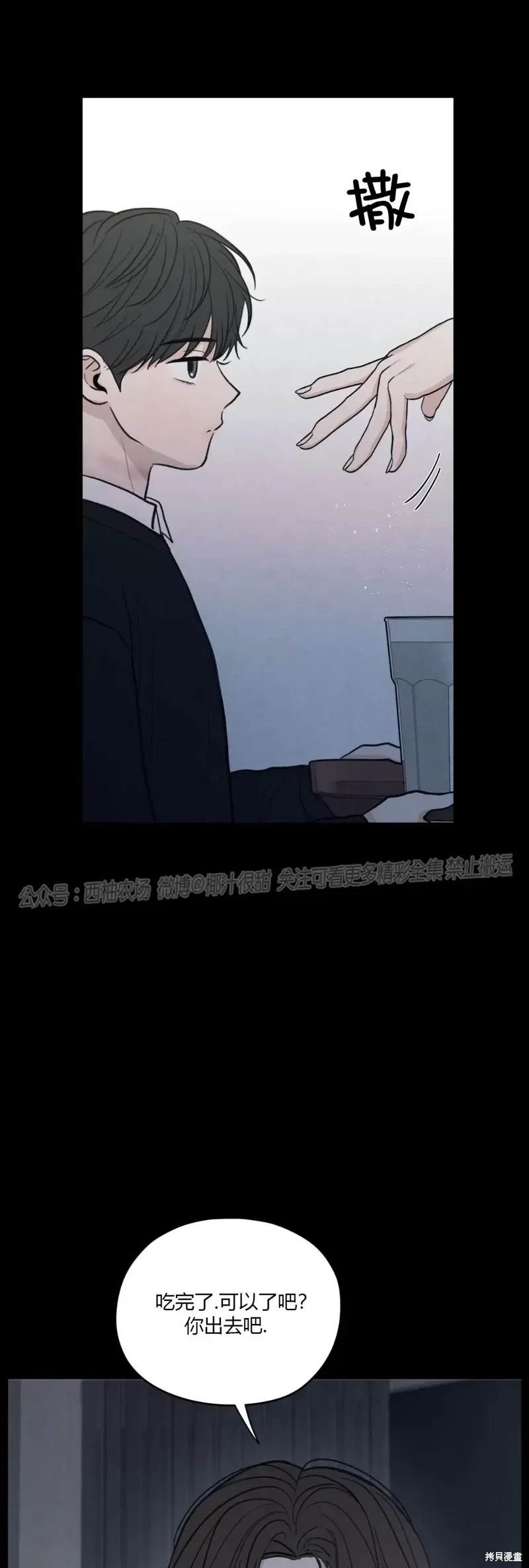 第39话 第12页