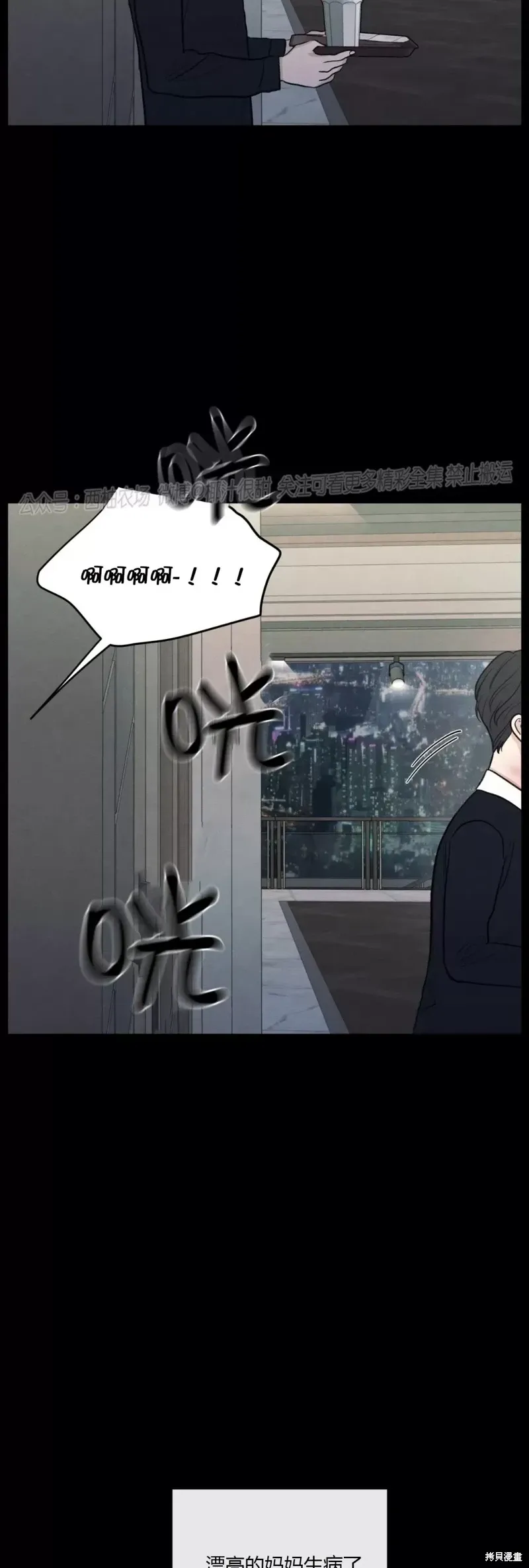 第39话 第16页