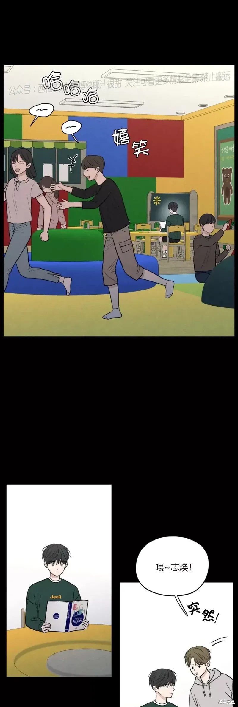 第39话 第21页