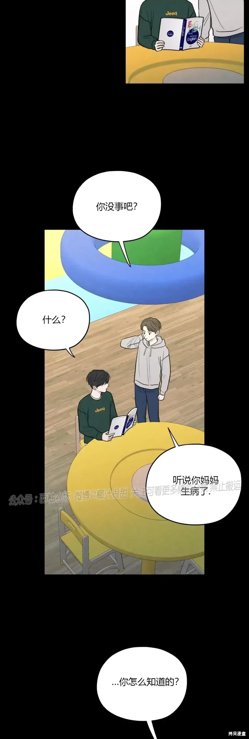 第39话 第22页