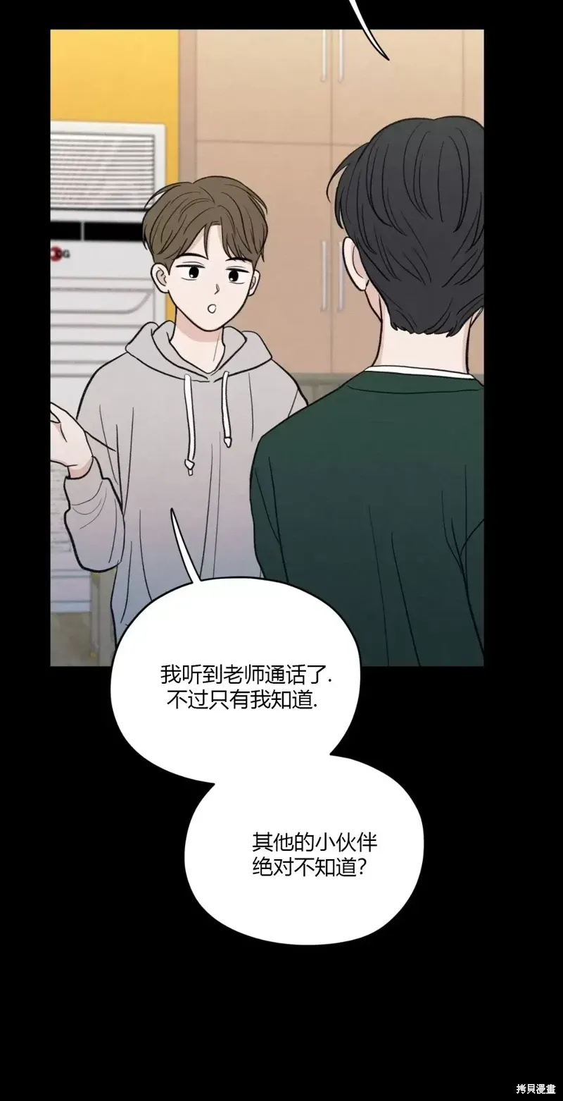 第39话 第23页