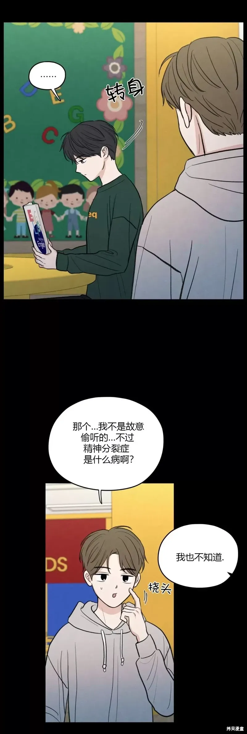 第39话 第24页