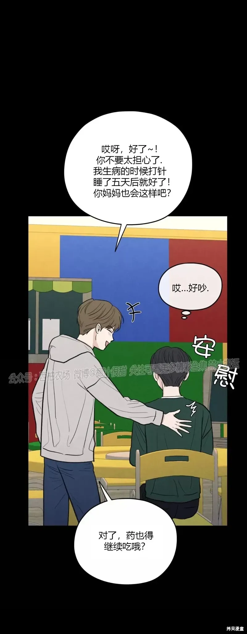 第39话 第25页