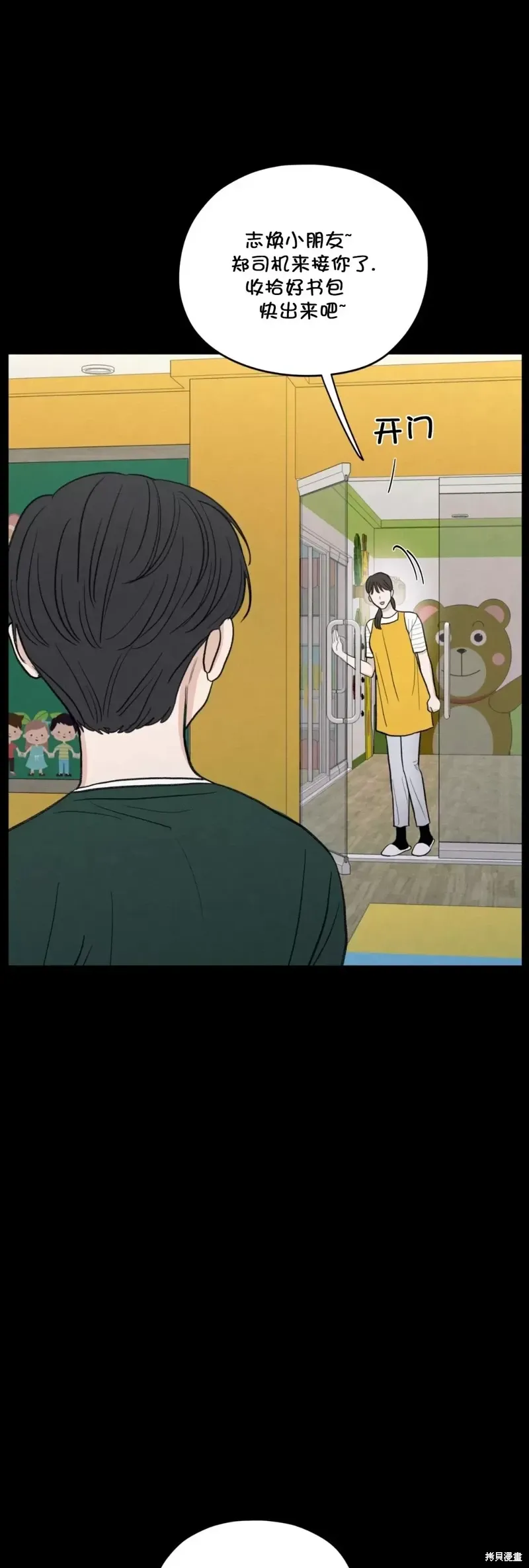 第39话 第26页