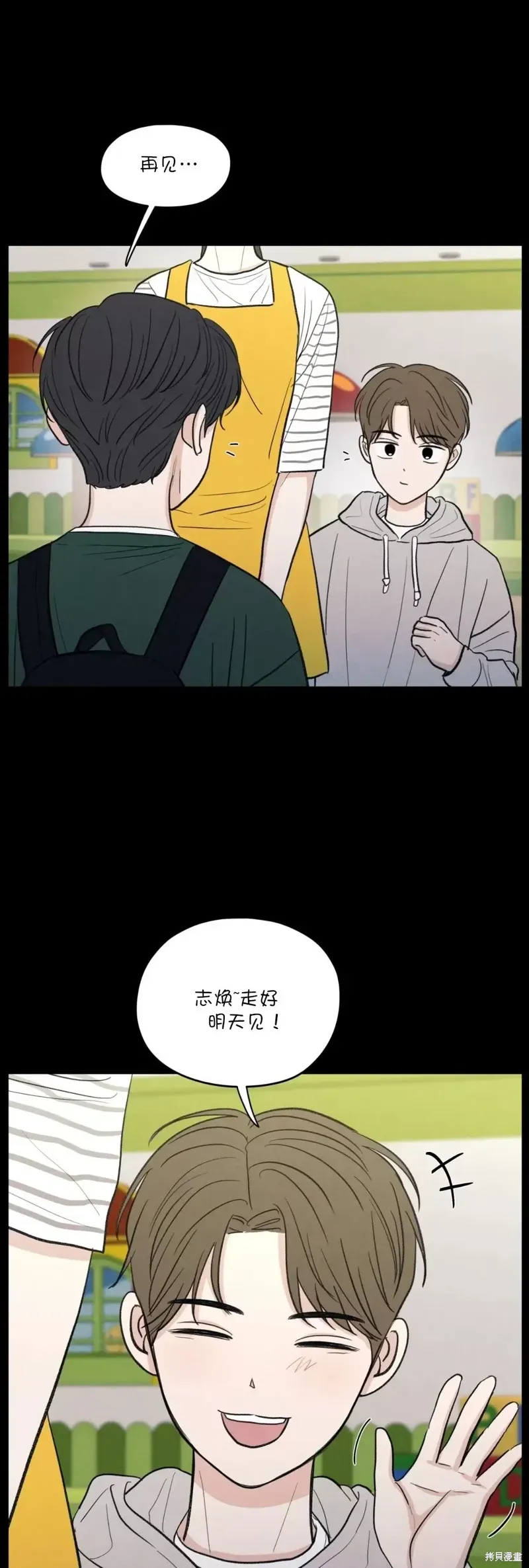 第39话 第28页
