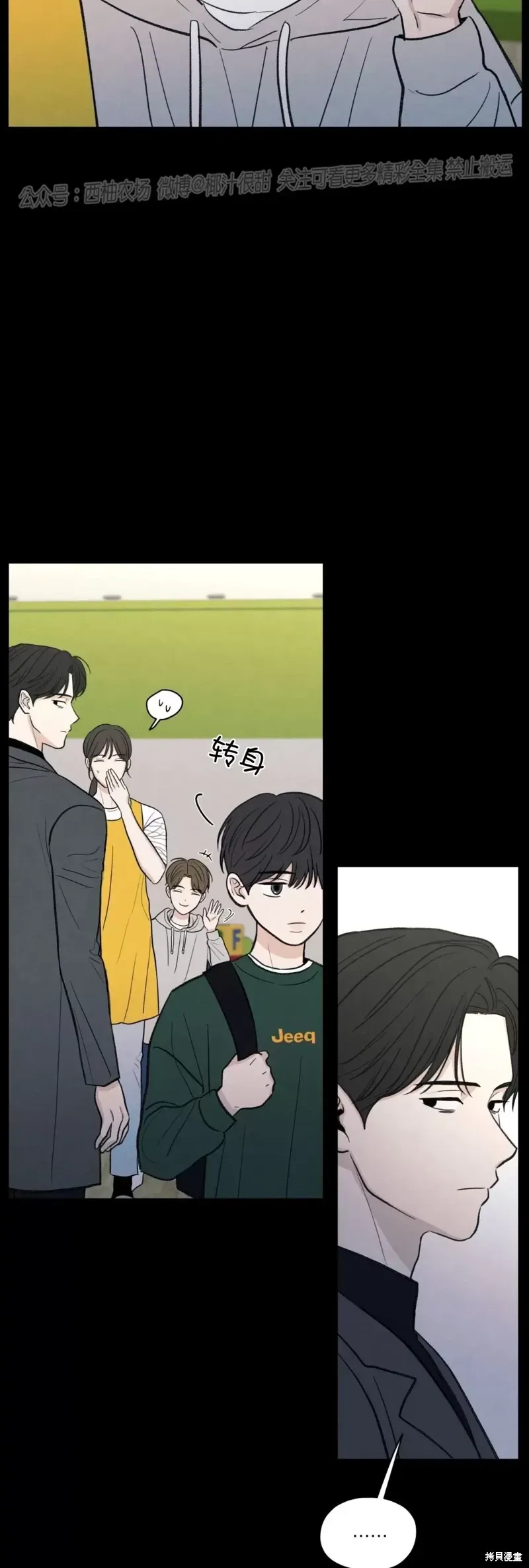 第39话 第29页