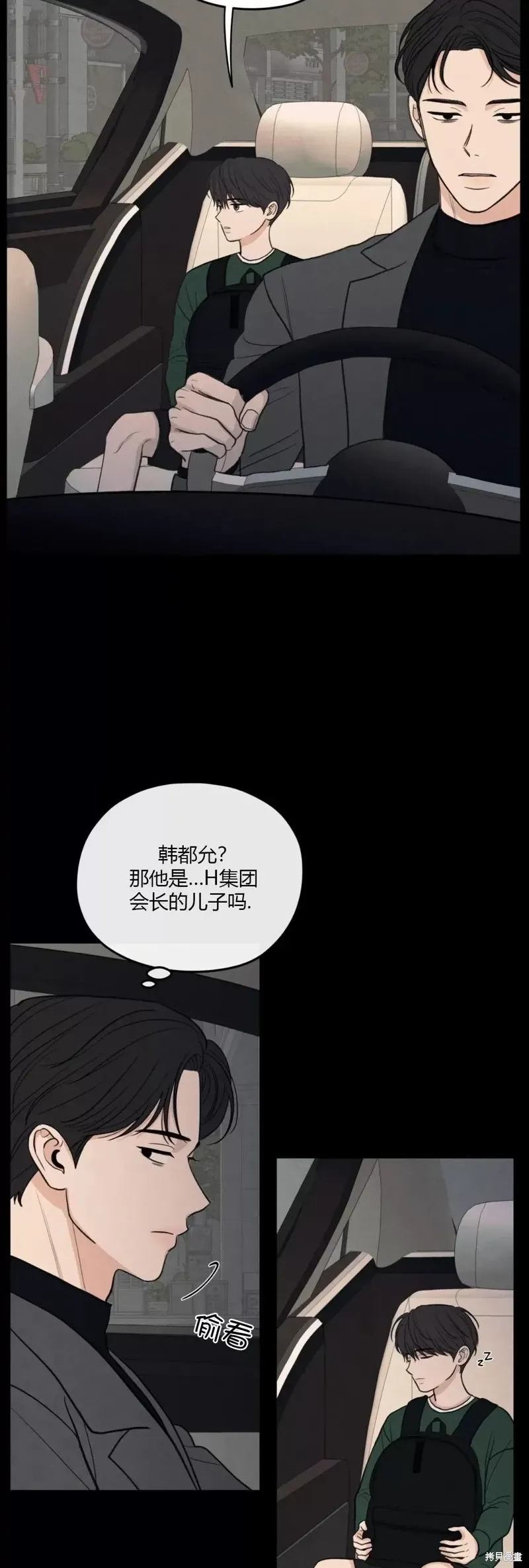 第39话 第32页