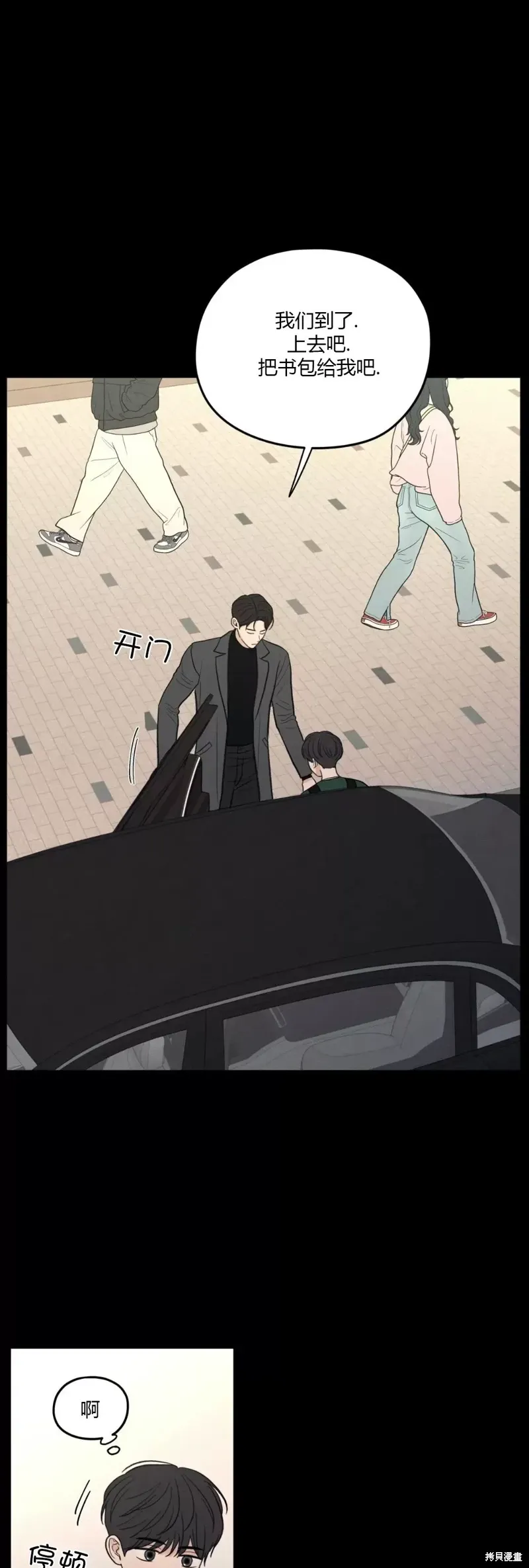 第39话 第34页