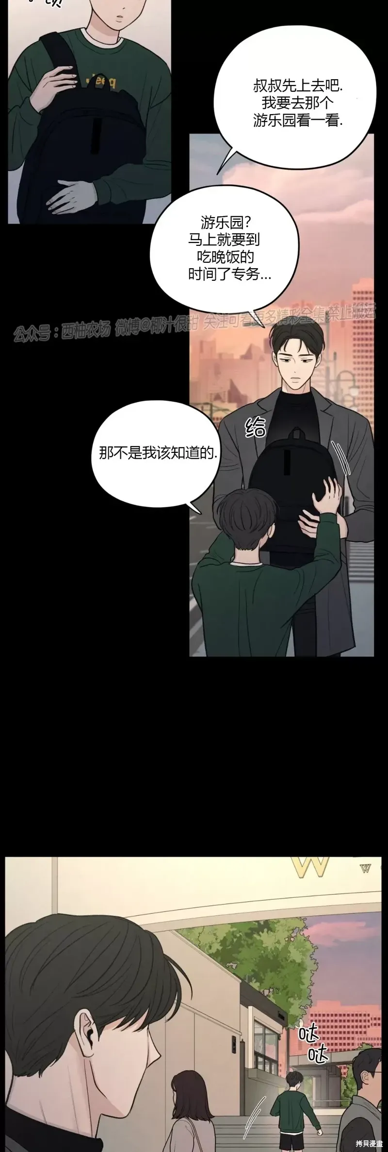 第39话 第35页