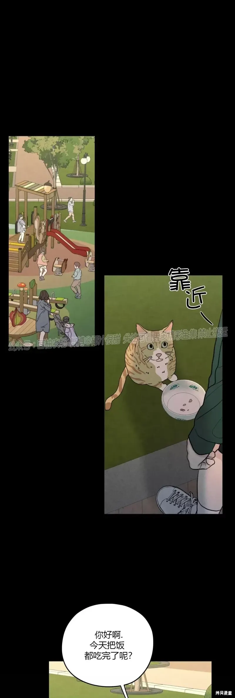 第39话 第37页