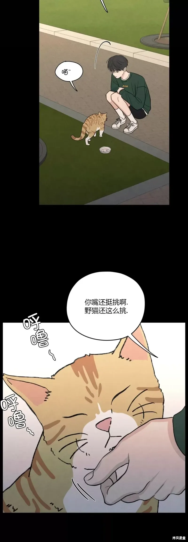 第39话 第38页