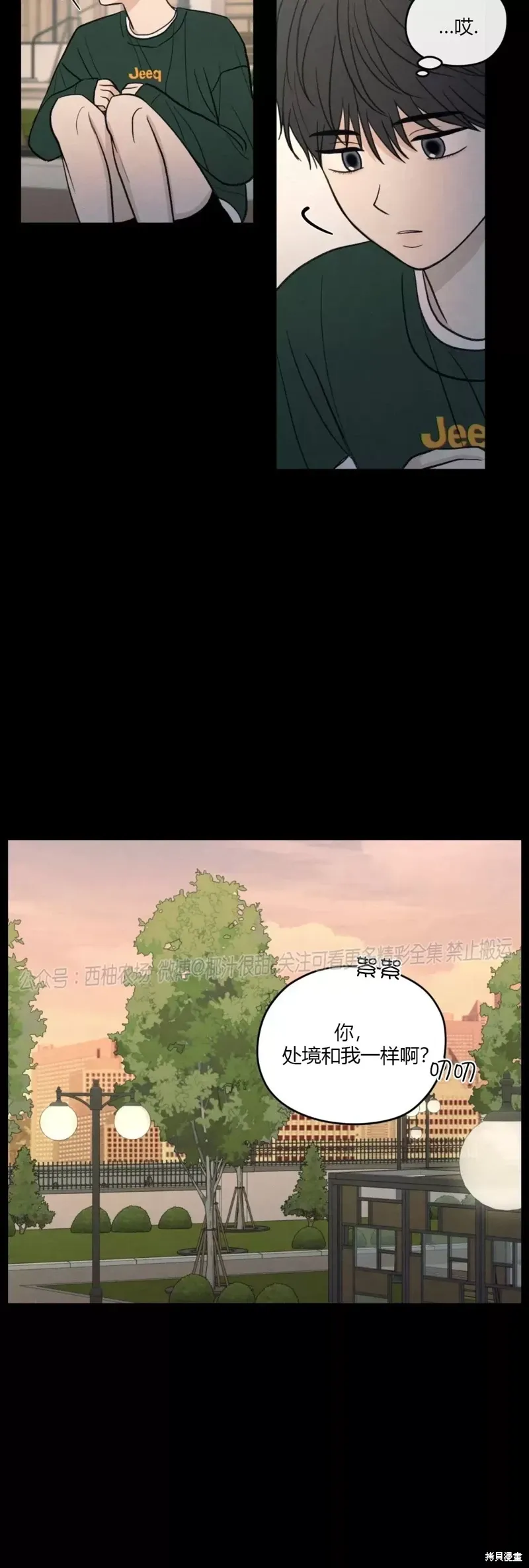 第39话 第40页