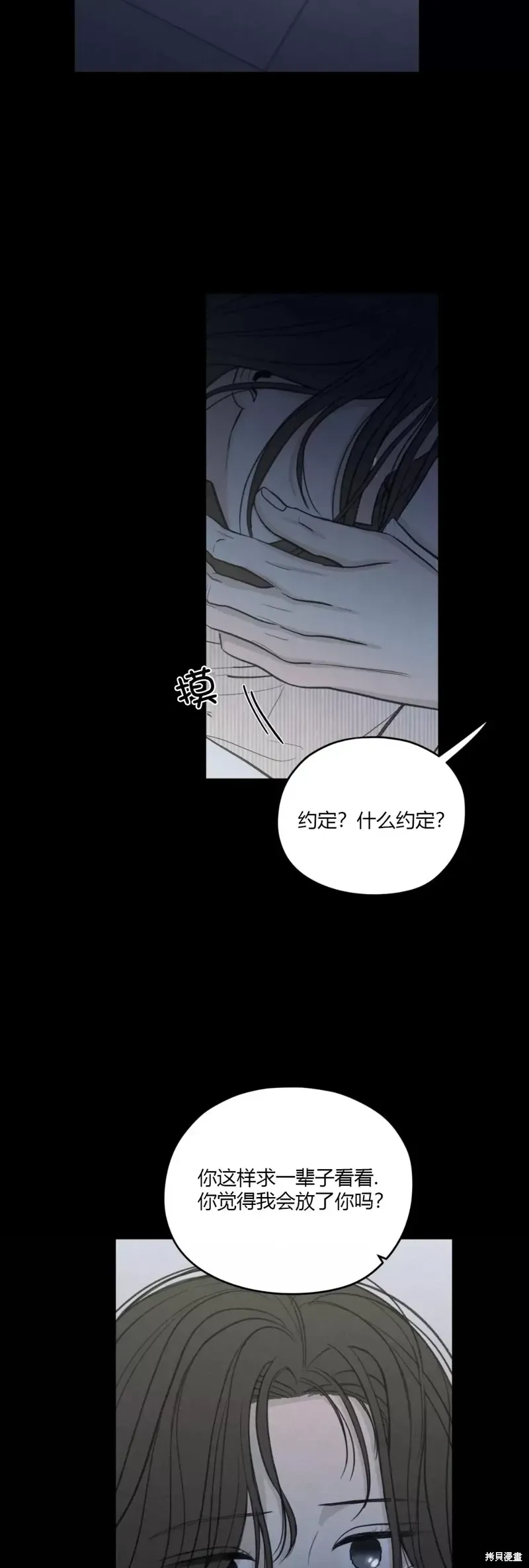 第39话 第48页