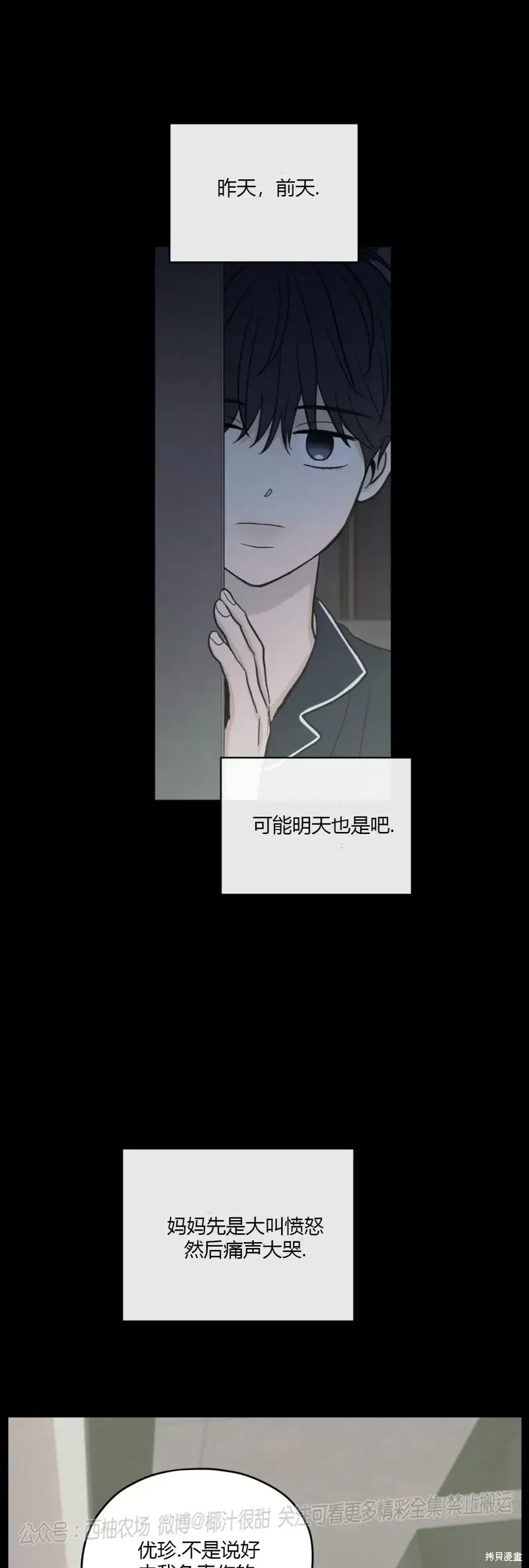 第39话 第51页