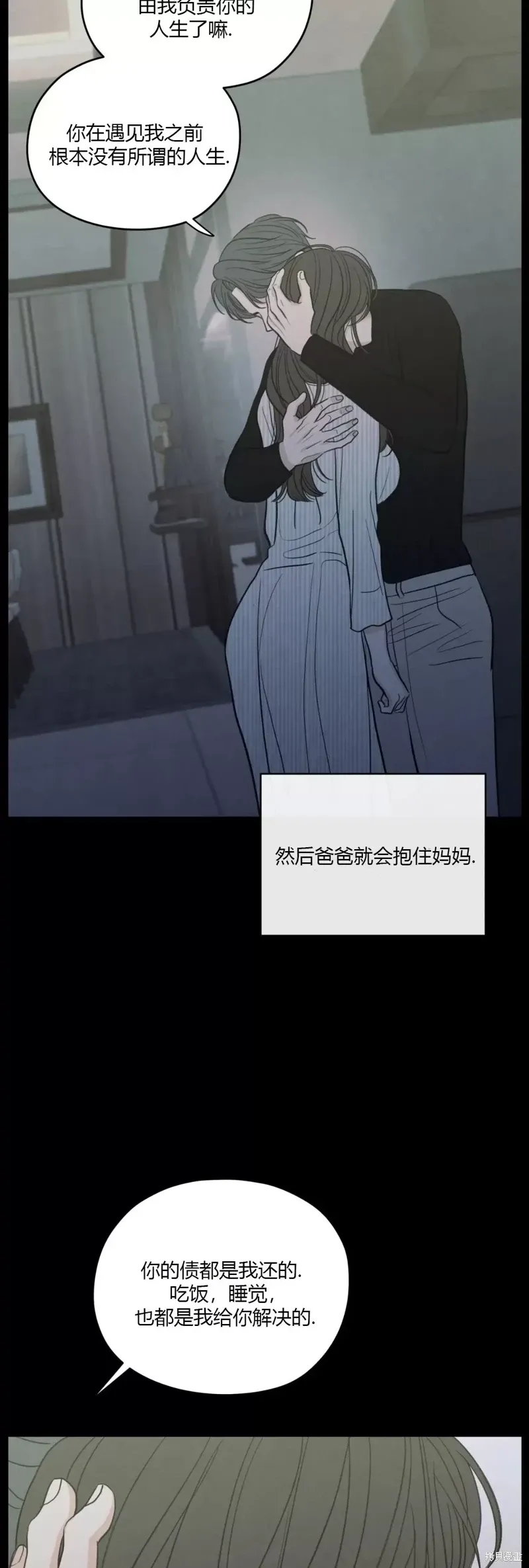 第39话 第52页
