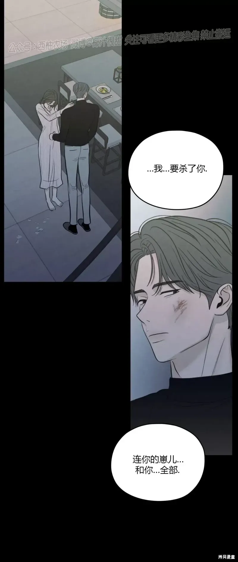 第39话 第58页