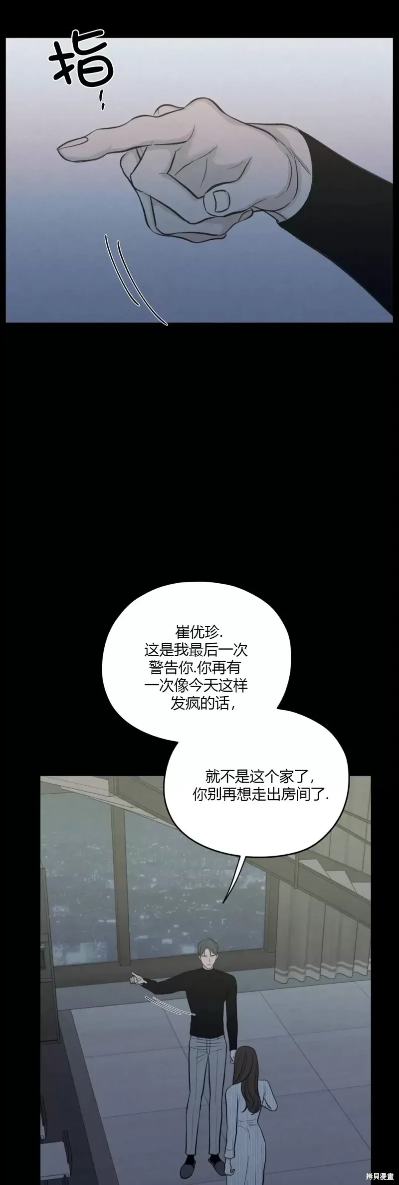 第39话 第60页