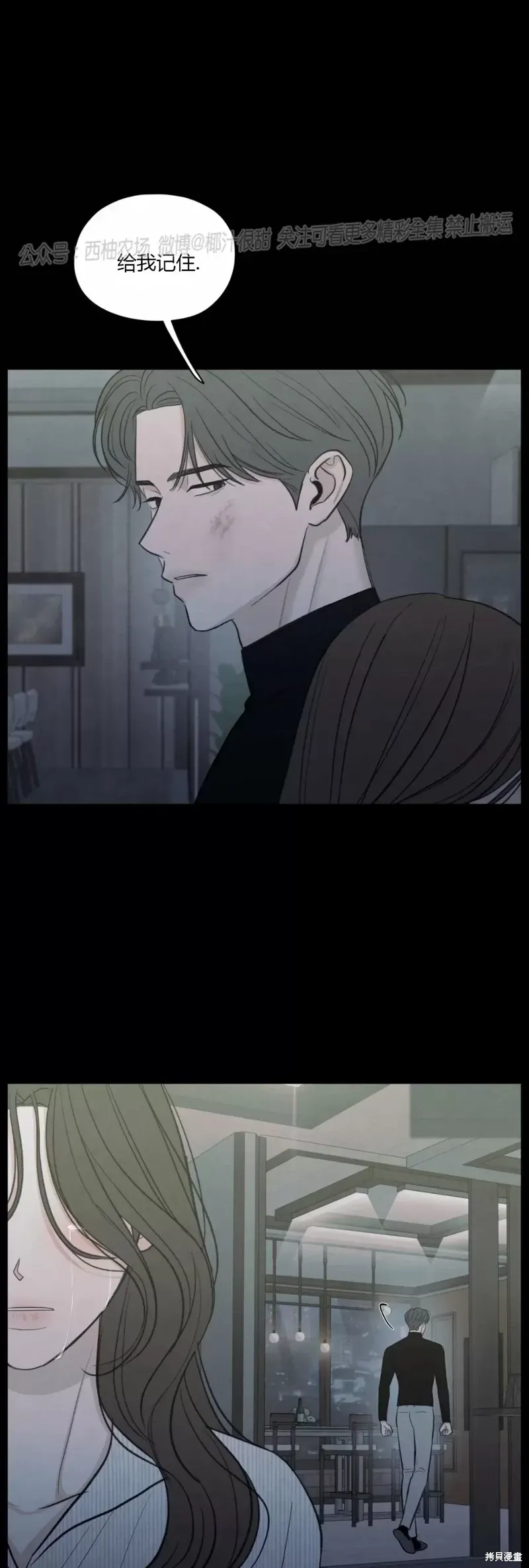 第39话 第62页
