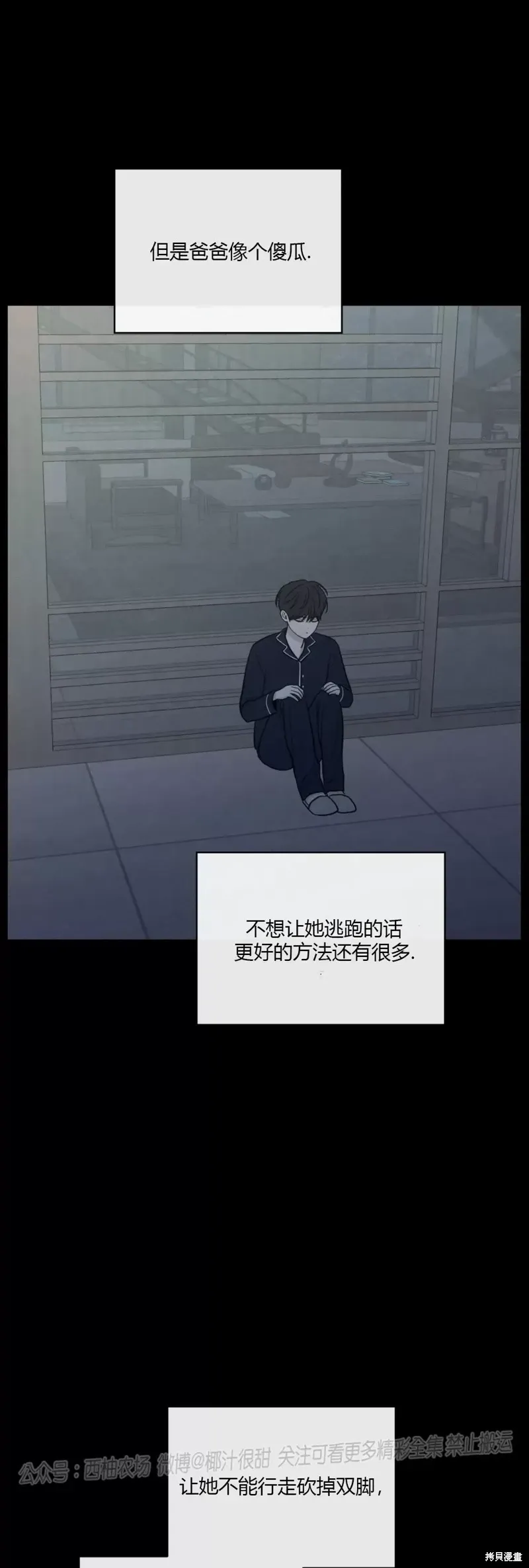 第39话 第65页