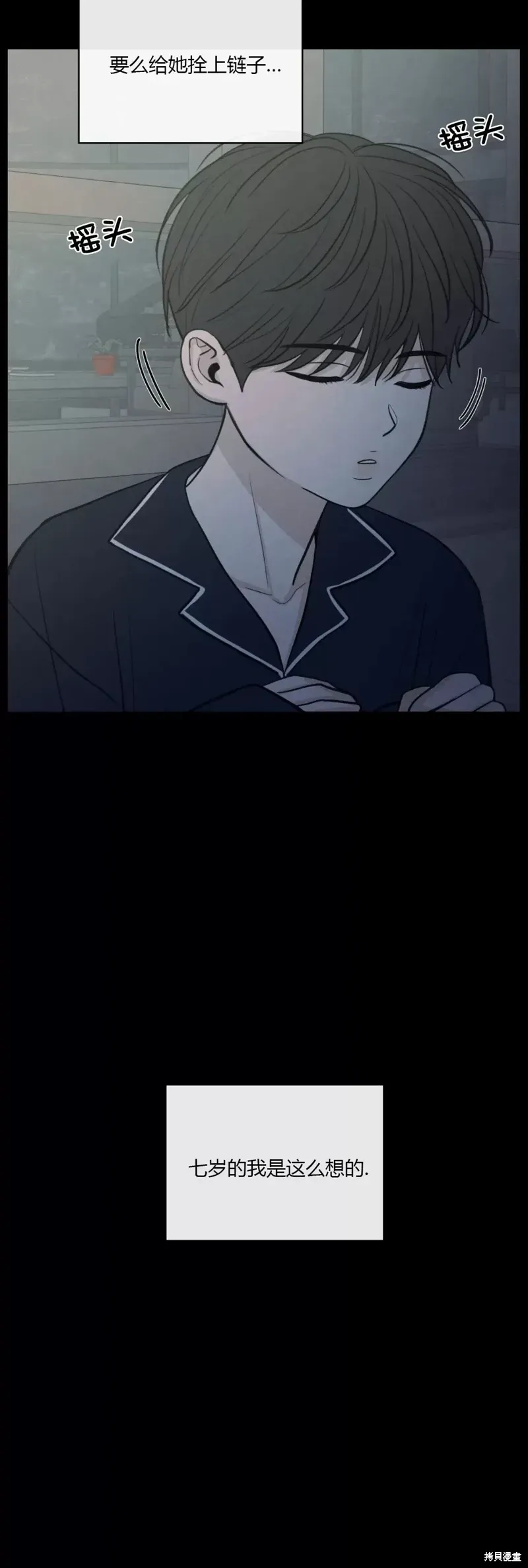 第39话 第66页