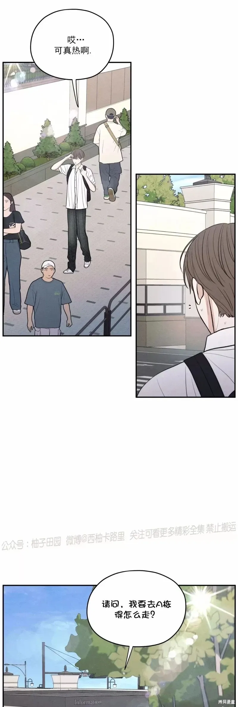 第44话 第2页