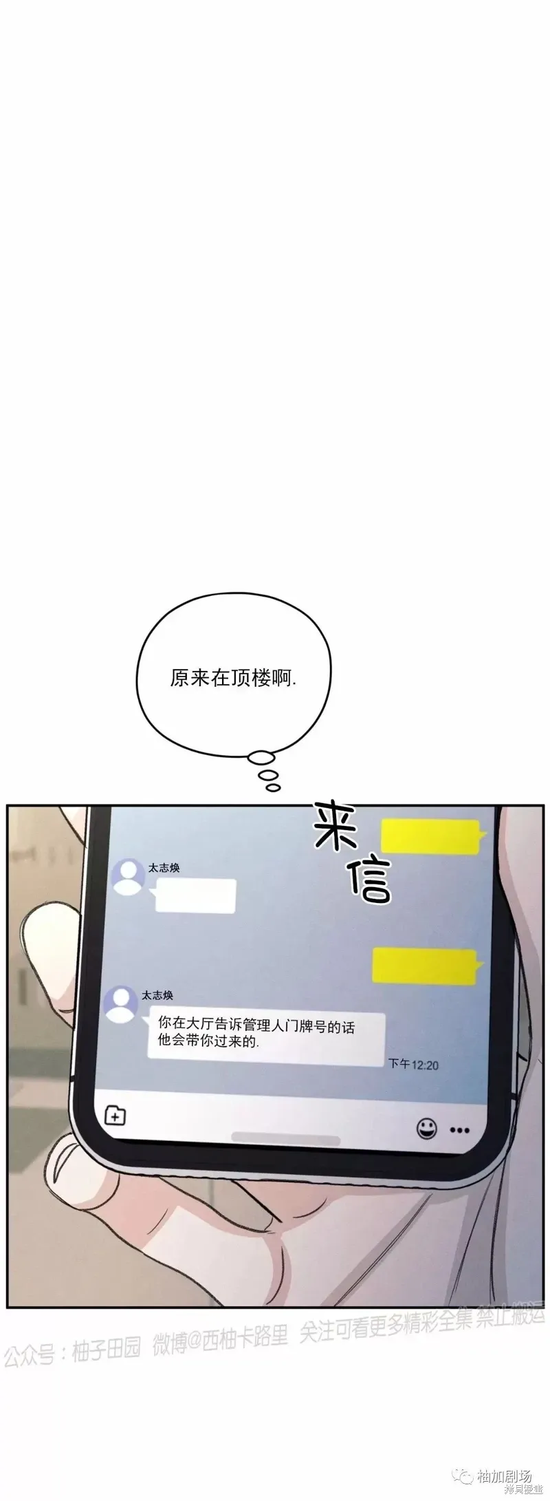 第44话 第4页