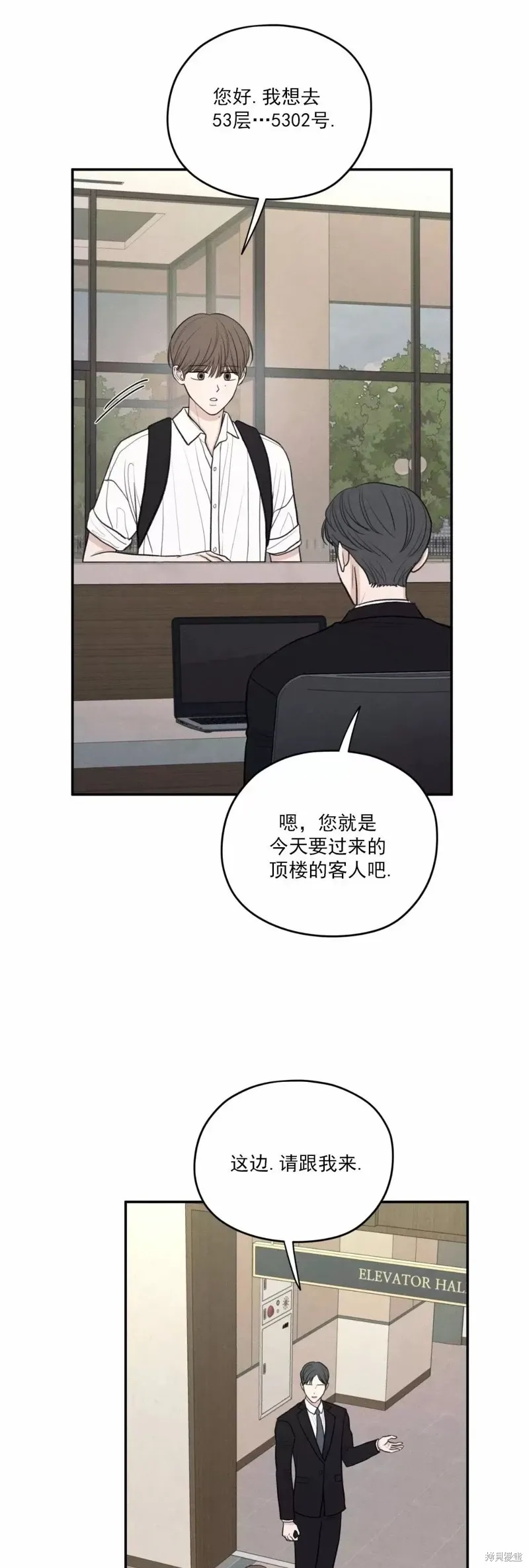 第44话 第5页