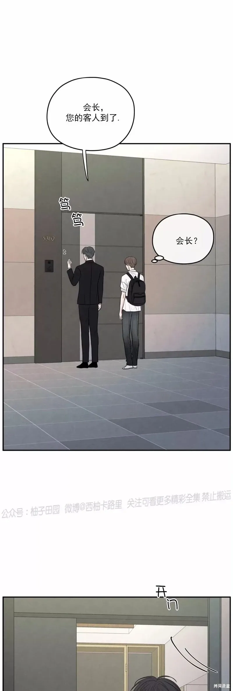 第44话 第8页