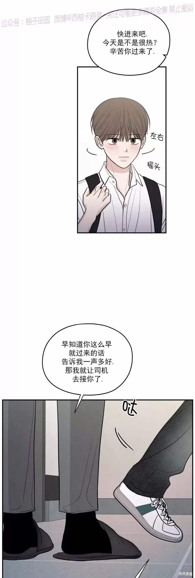 第44话 第11页