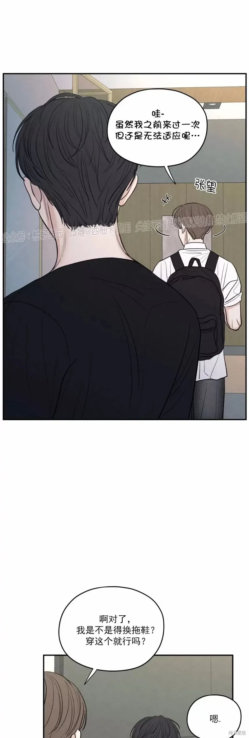 第44话 第13页
