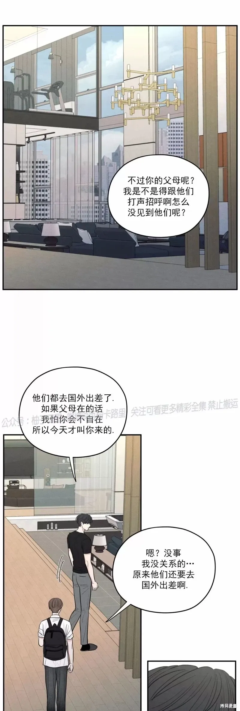 第44话 第17页