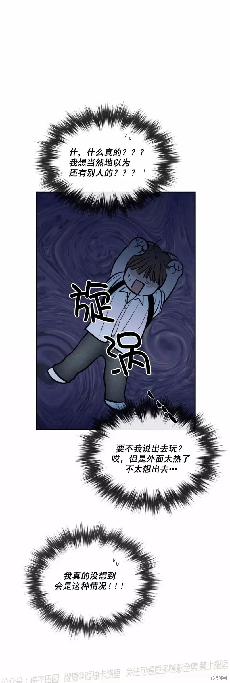 第44话 第21页