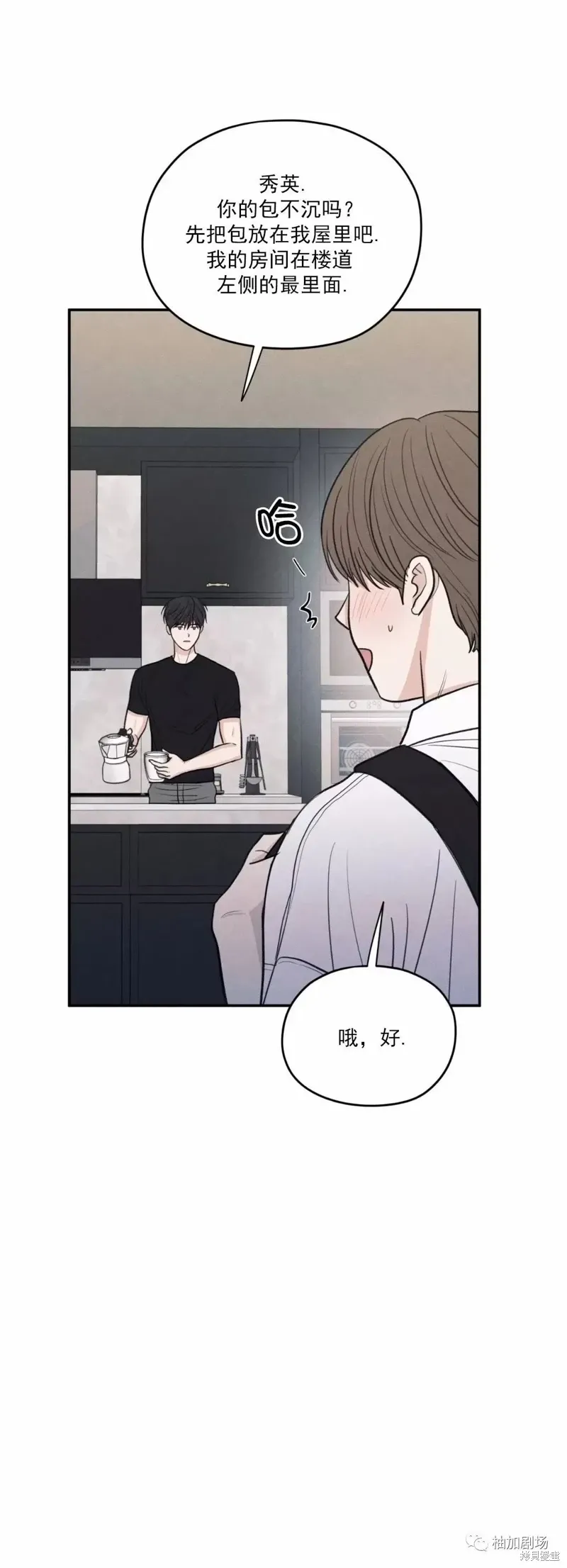 第44话 第23页