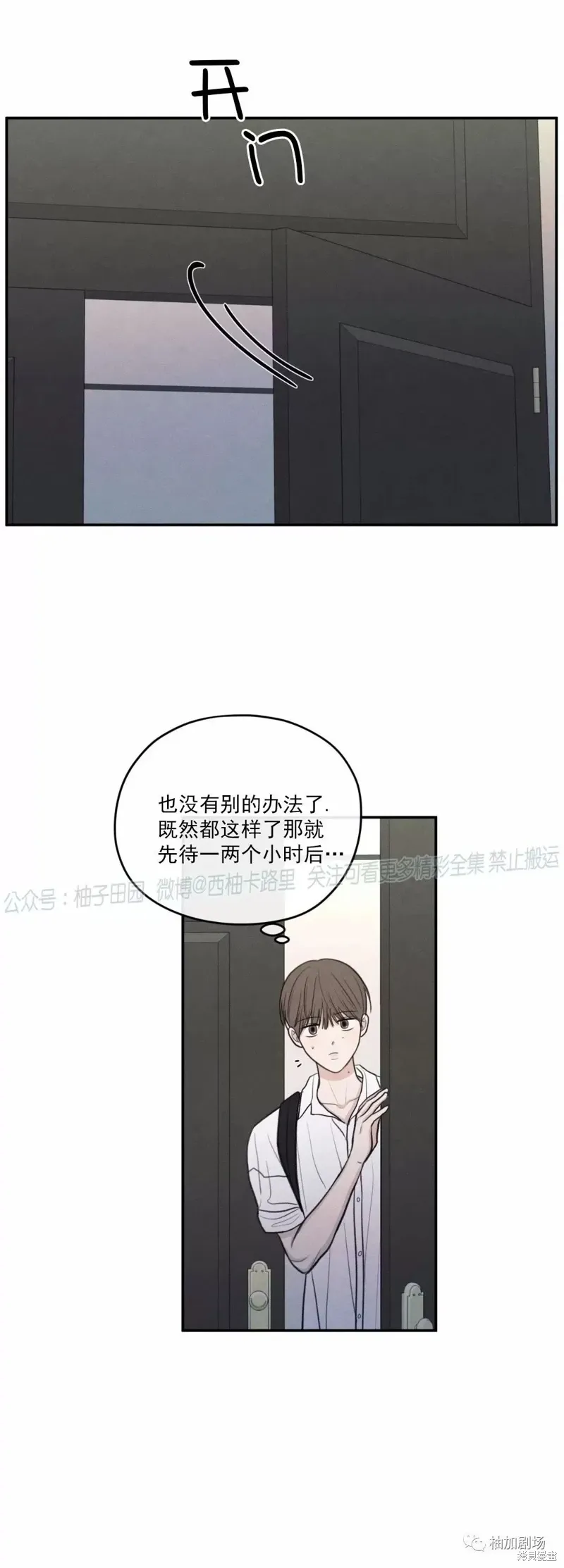 第44话 第24页