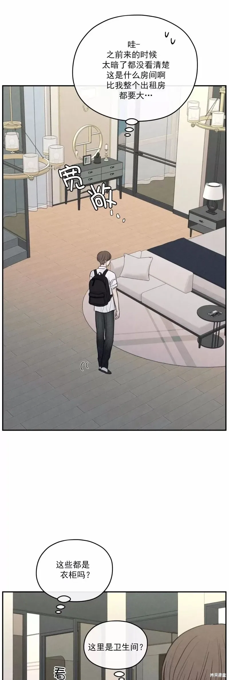 第44话 第25页
