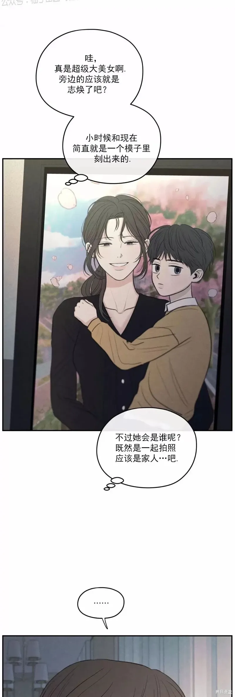 第44话 第29页