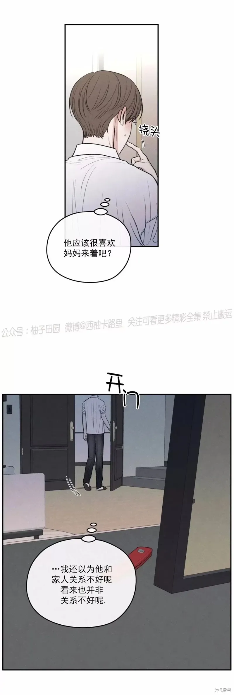 第44话 第32页