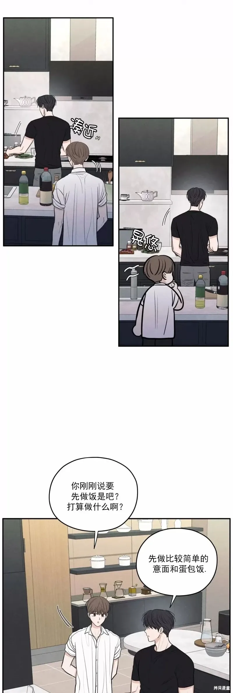 第44话 第35页