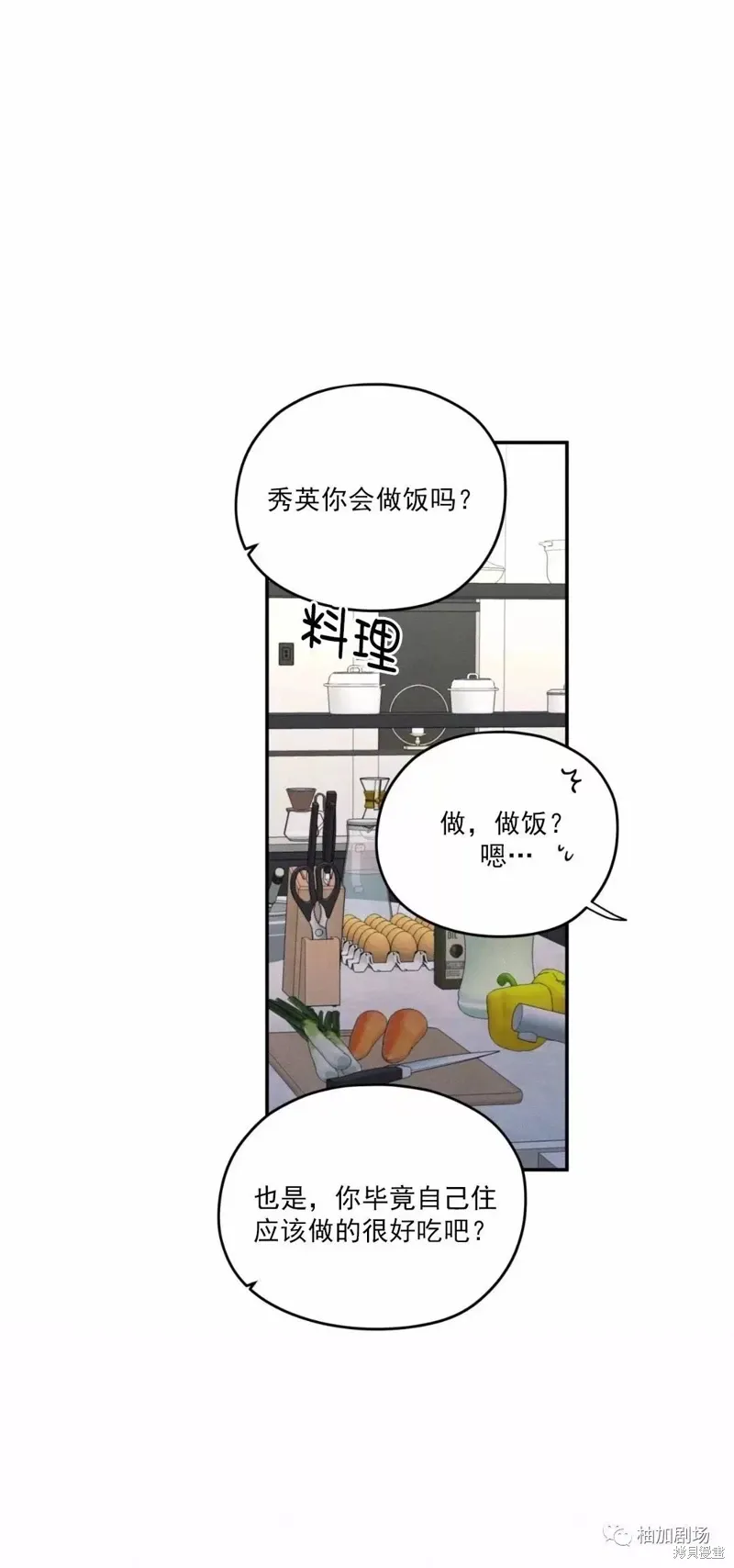 第44话 第41页