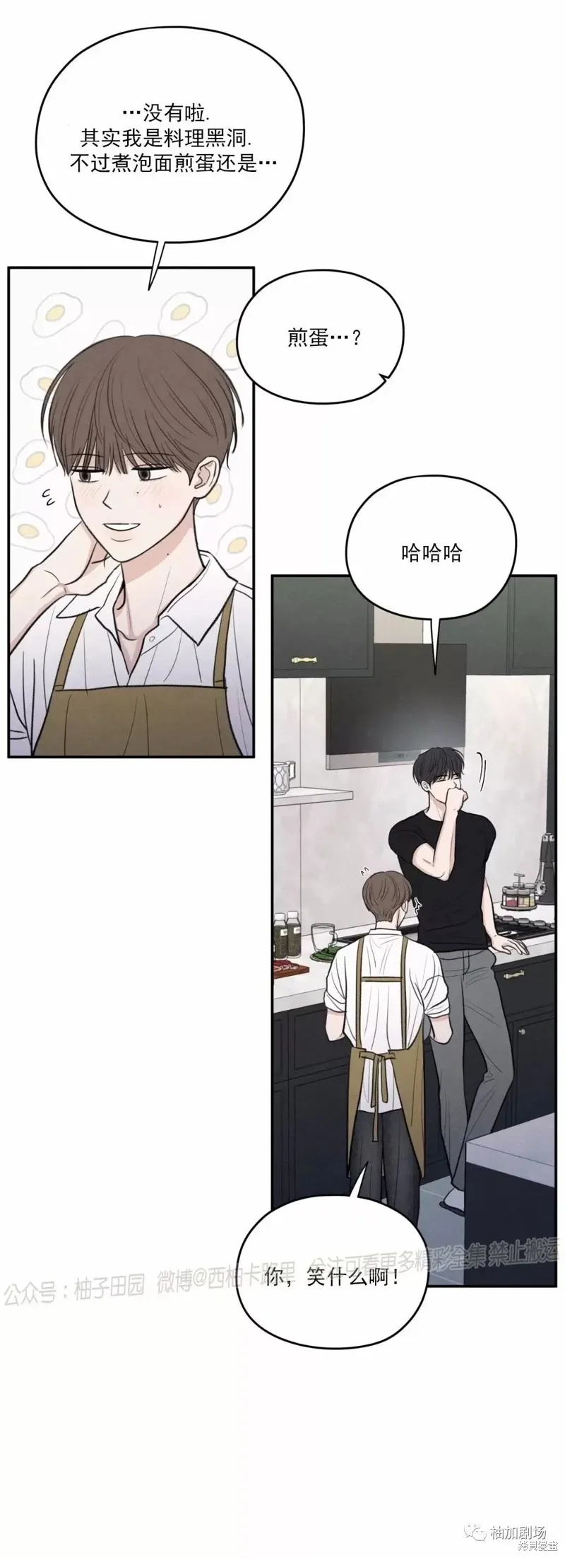 第44话 第42页