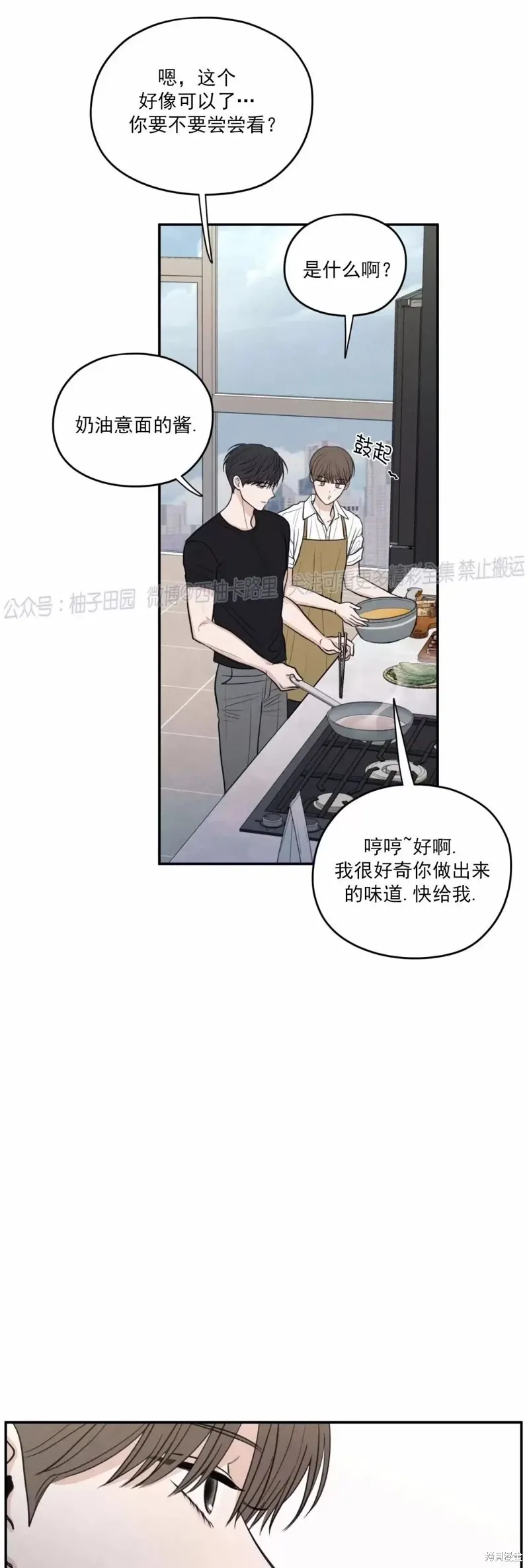 第44话 第44页