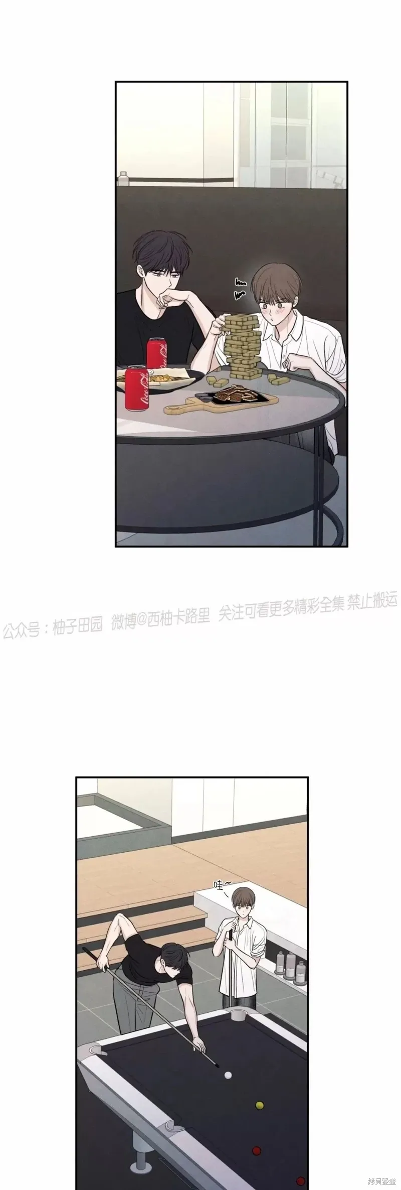 第44话 第58页